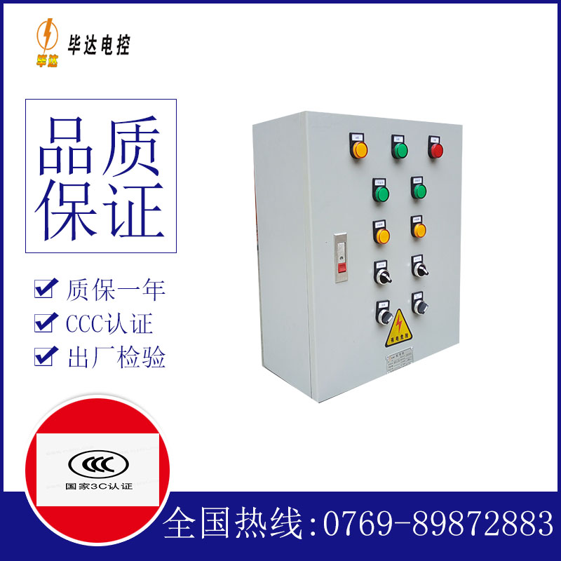 遂宁一用一备控制箱