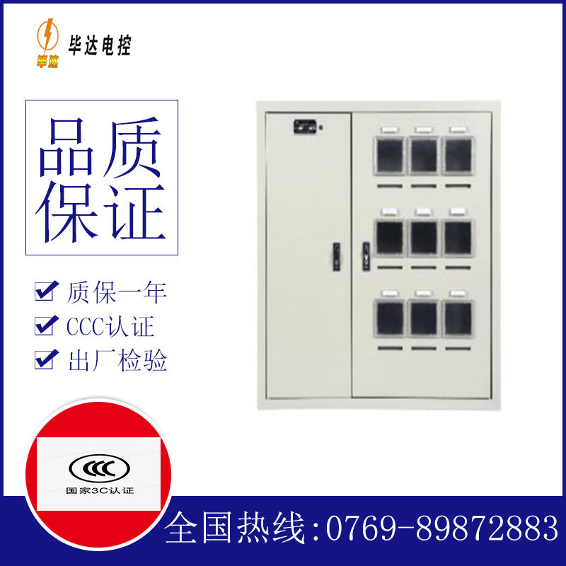 遂宁电表箱